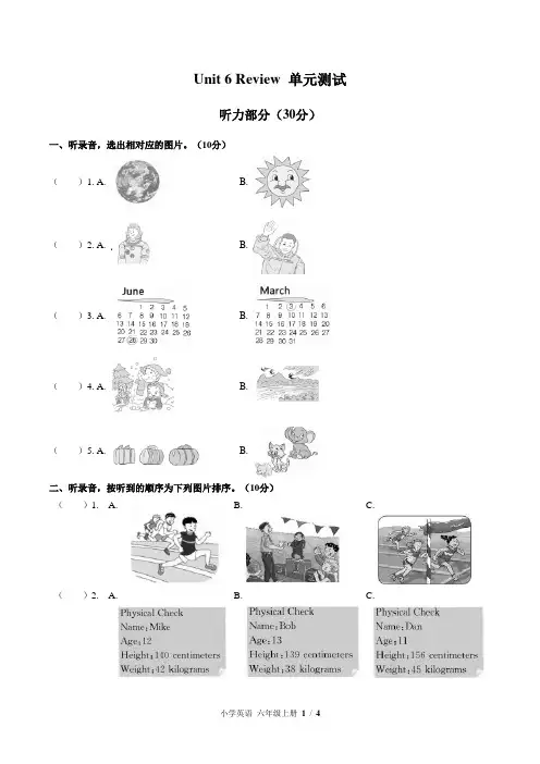 (北师大版)小学英语六年级上册 Unit 6单元测试(二)附答案