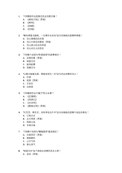 2024北京中考语文试题