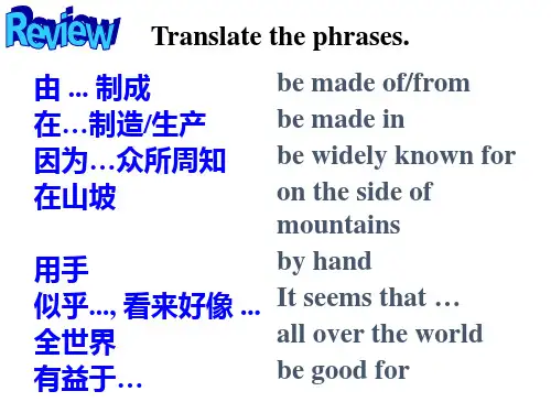 英语教材解读人教九年级上册Unit5Section A  (3a-3c)