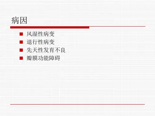 主动脉瓣狭窄手术的麻醉
