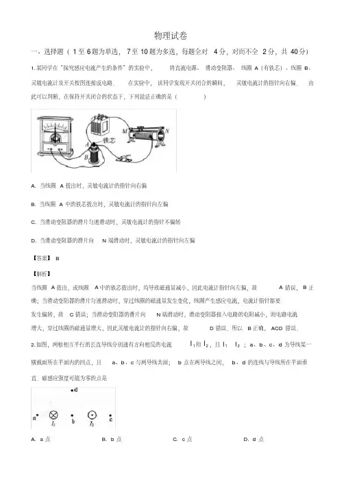 湖北省鄂州市2019-2020学年高二上学期期末物理试题(解析版)