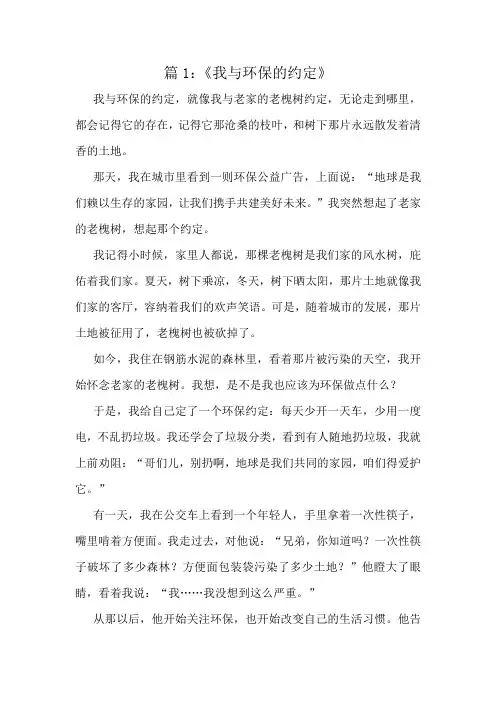 小学五年级作文十篇欣赏