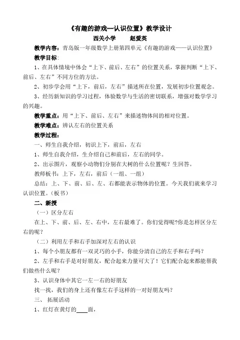 打印稿有趣的游戏