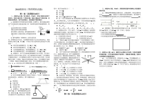 最新-2018最新高考物理模拟试题新人教 精品