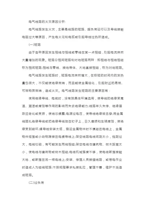 注册安全工程师考试《案例分析》必备知识点