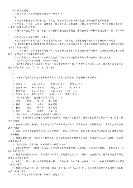 湖北省黄梅一中高三下学期适应性训练(十六)语文试题.pdf