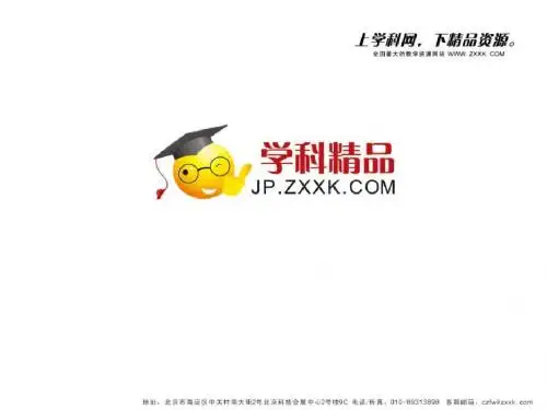 2012高考地理一轮复习精品课件(高考教练)--第三单元第3节