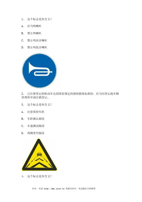 2011东山县驾照模拟考试C1车型仿真试题