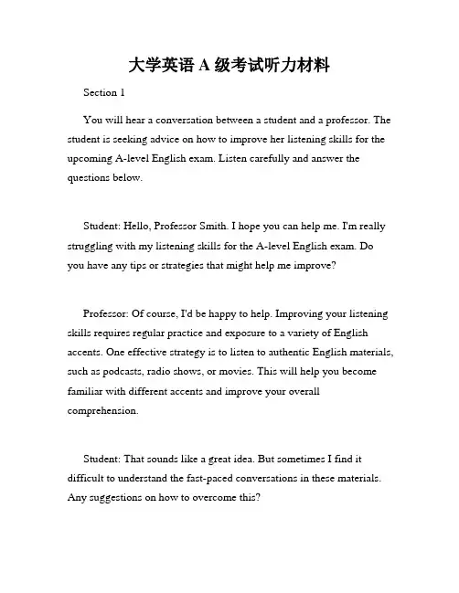 大学英语A级考试听力材料