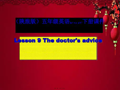 五年级英语下册 lesson 9(2)课件 