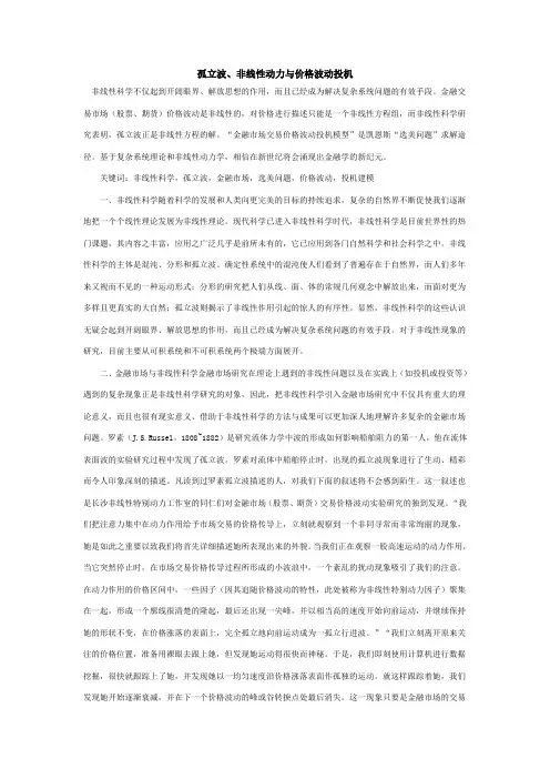 金融市场学案例分析
