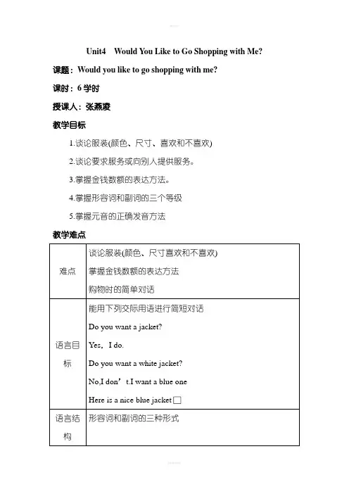 中职英语基础模块一Unit4完整教案