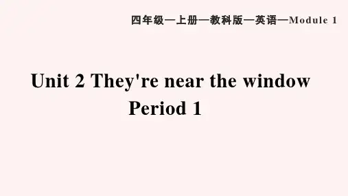 教科版(广州)英语四年级上册Unit2 They're near the window 第一课时课件