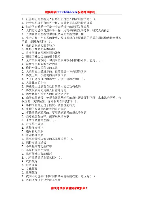 2014年曲靖事业单位招聘考试公共基础知识模拟题