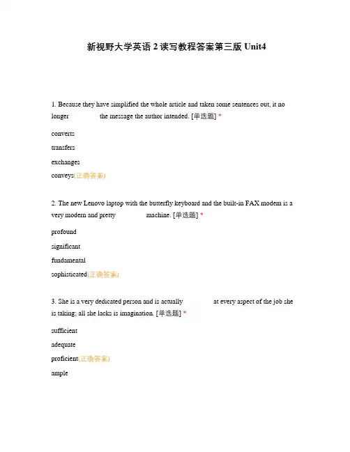 新视野大学英语2读写教程答案第三版Unit4