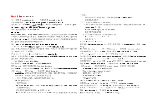 九年级英语上册 unit3-4知识点 仁爱版