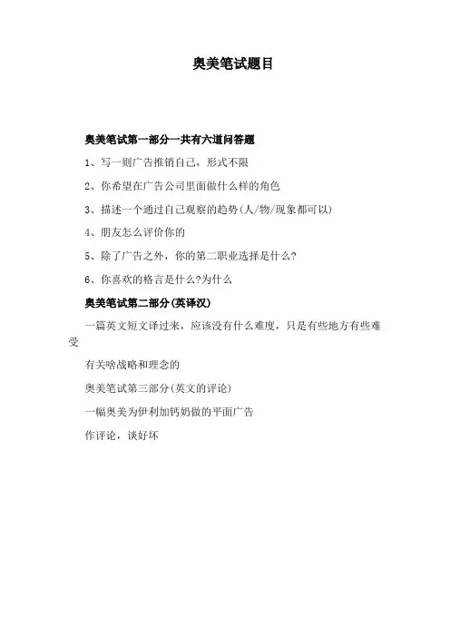 奥美笔试题目