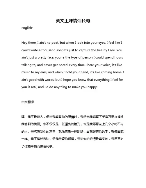 英文土味情话长句