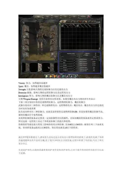 神界2小攻略