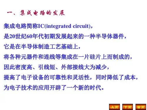 清华杨素行第三版模电第6章