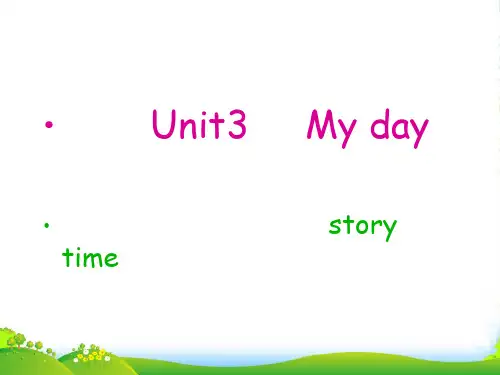 英语牛津译林苏教版四年级下册 Unit3 My day 第一课时课件 (2)