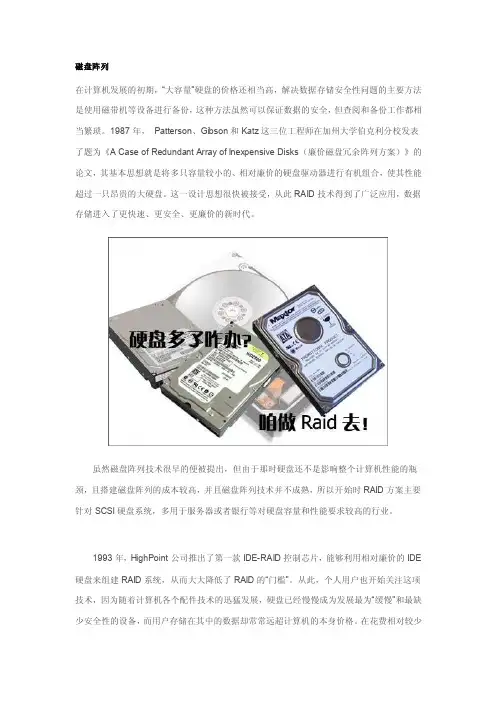 磁盘阵列虚拟带库磁带库[指南]