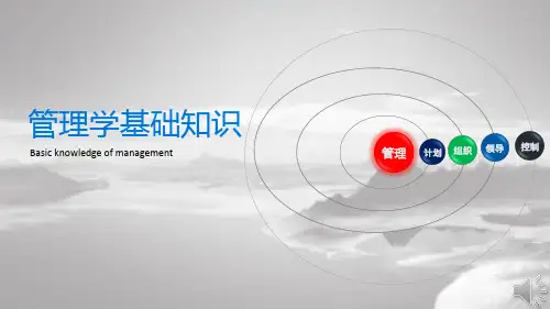 管理学基础知识(PERT)