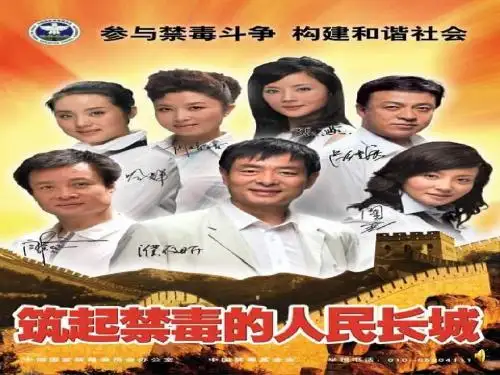 拒绝毒品PPT课件1