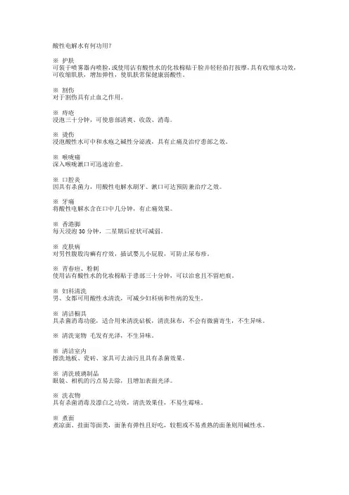 电解水日常应用