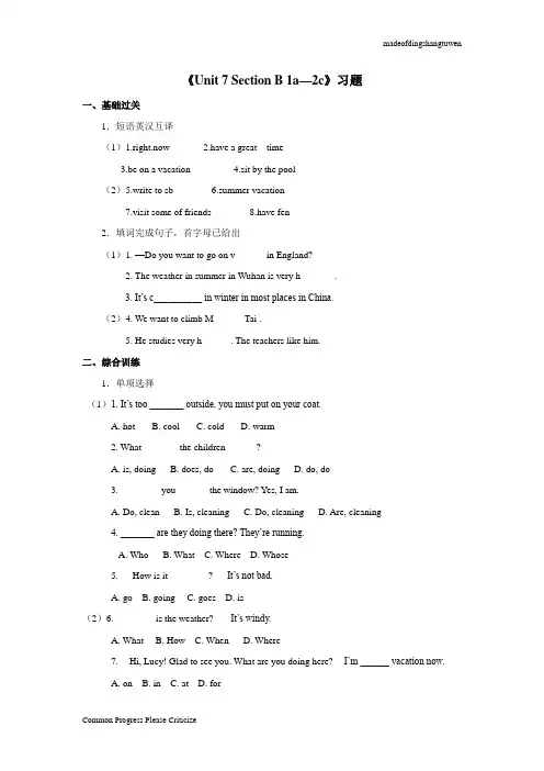 人教版七年级下册英语《Unit 7 Section B 1a—2c》习题
