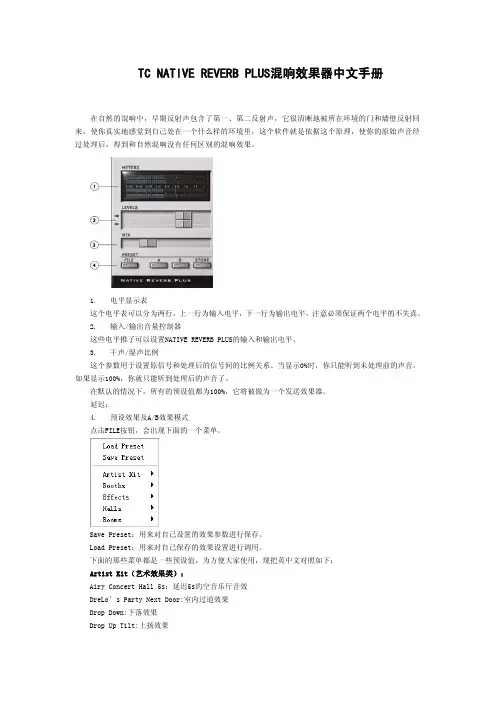 TC中文说明书