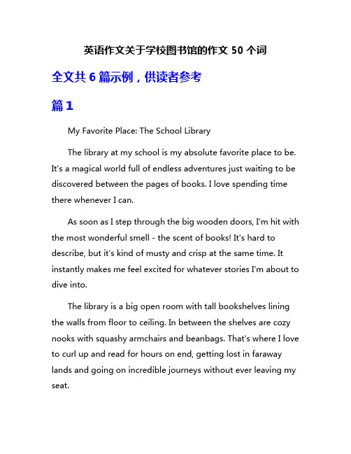 英语作文关于学校图书馆的作文50个词