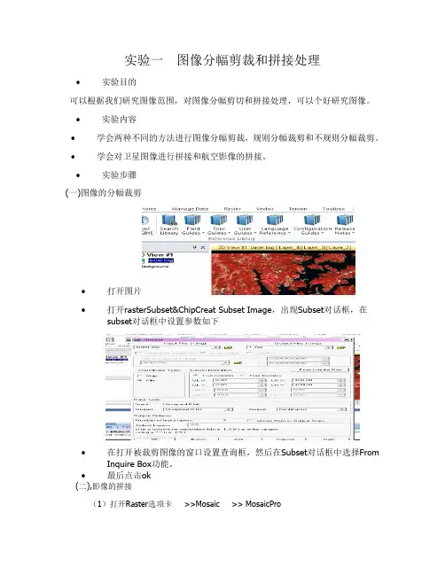 几何校正