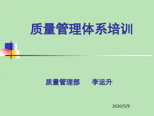 质量体系(GJB、质量手册、程序文件、WI文件)对应关系