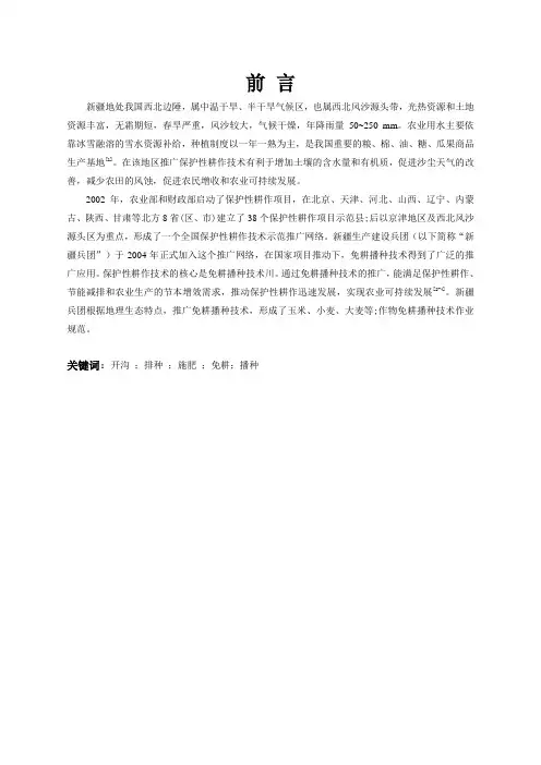玉米大小麦农作物免耕播种机设计-波纹圆盘犁刀破茬双圆盘式开沟器【双箱排种器一体机构】