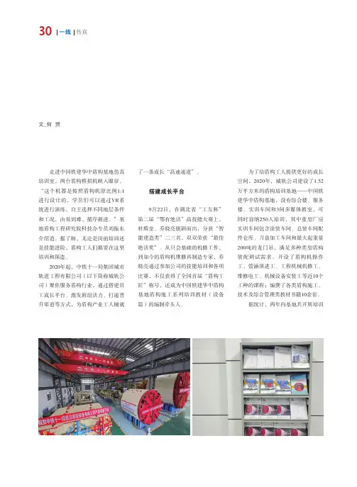 中铁十一局城轨公司：铺就产业工人成长“高速通道”