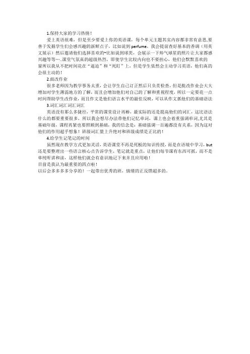 带班第一d的秘诀