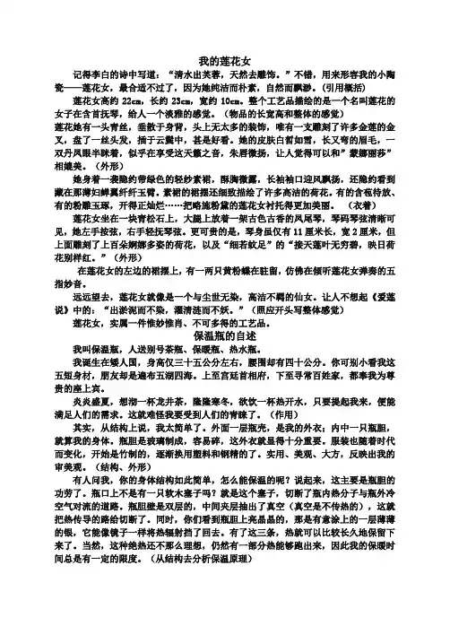 说明文范文