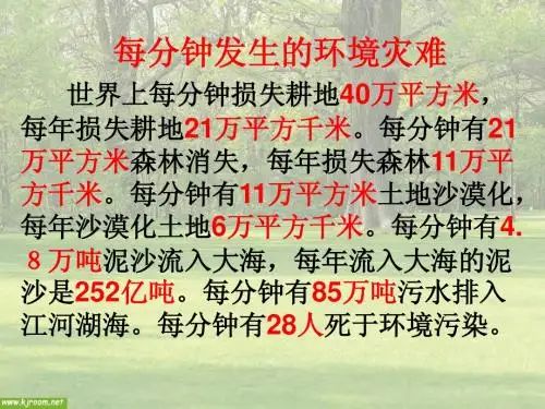 九年级下册语文《那树》ppt