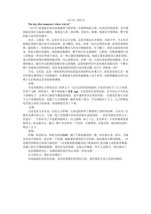后天