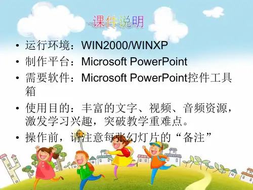 人美版美术五上《美术中的比例知识》PPT课件4 