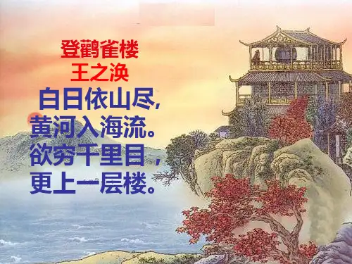 北师大版数学六年级上册 第三单元 观察的范围 课件(21页ppt)