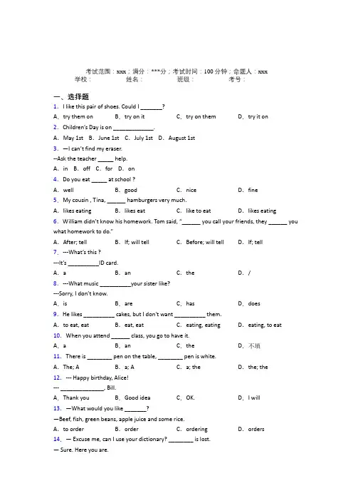 青海西宁市人教版初中英语七年级上册期末练习经典练习卷(含解析)