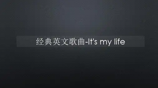 经典英文歌曲-It's my life【声音字幕同步ppt】