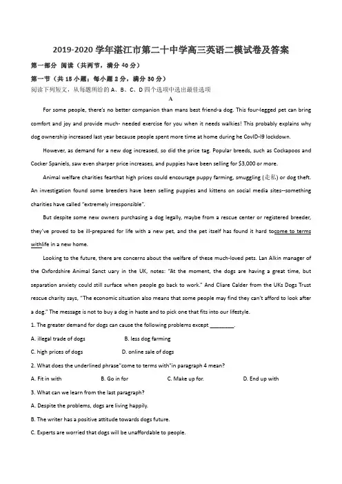 2019-2020学年湛江市第二十中学高三英语二模试卷及答案