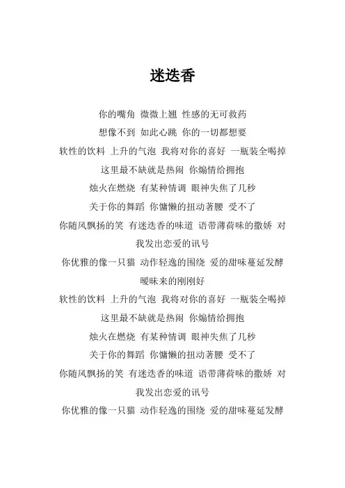 张宇《迷迭香》歌词(专辑：我是歌手第二季 第五期)