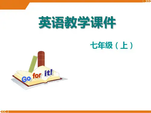 人教版初中英语七年级上册Starter Unit 1 (1a-2e)-课件
