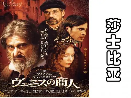 新人教版语文必修四课件：《哈姆雷特》课件1 (共45张)