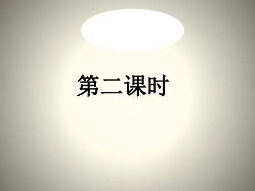 《草原》ppt公开课课件部编版小学语文1