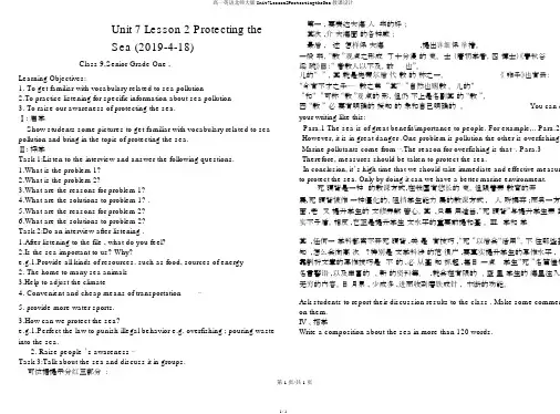 高一英语北师大版Unit7Lesson2ProtectingtheSea教案